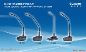 恩平市海天电子科技 专业电子产品展示与技术解决方案